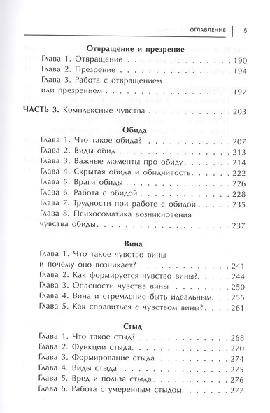Почему я так реагирую? Причины и польза эмоций - фото 4