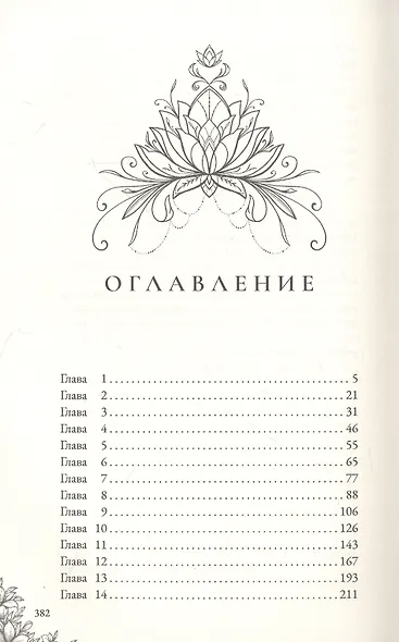 Счастье для ведьмы - фото 2