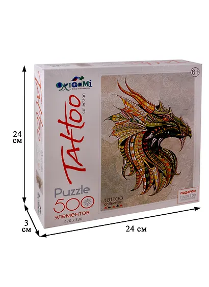 Пазл 500 эл. Дракон - фото 2