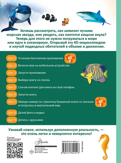 Подводный мир - фото 2