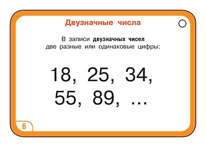 Математика. 2-4 классы - фото 9