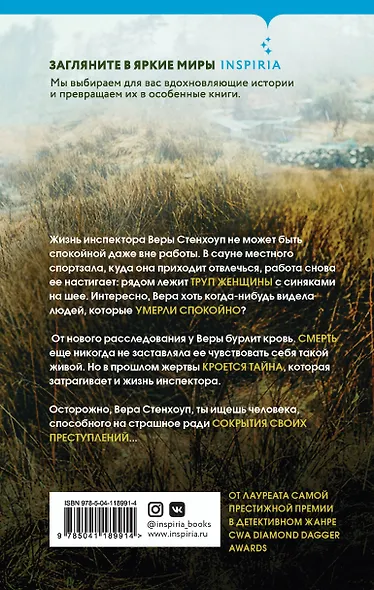 Немые голоса - фото 2