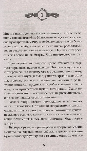 Острова бури и печали. Побег - фото 2