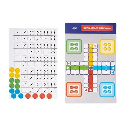 Игры магнитные дорожные (домино,волшебные колпачки,ходилка) - фото 3