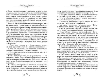 Шепчущий череп (#2) (в оформлении Полины Dr. Graf) - фото 8