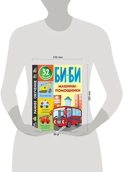 Машины-помощники - фото 3