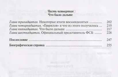 Записки контрразведчика Взгляд изнутри на противоборство КГБ и ЦРУ и не только… (СМ) Клименко - фото 3