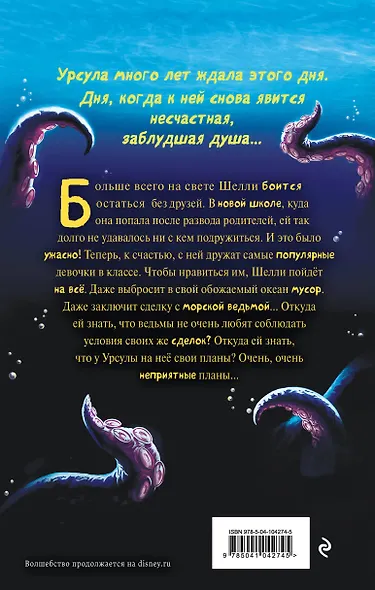 Исполнить твоё желание? (выпуск 1) - фото 2