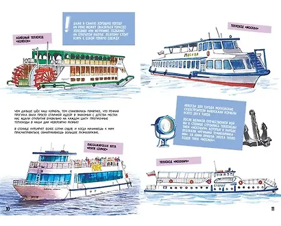 Москва речная - фото 3