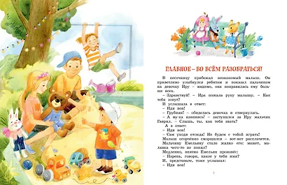 Про ребят, принцесс и котят - фото 4