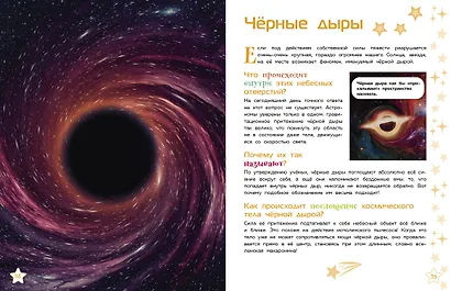 Звезды - фото 9