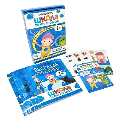 Школа Семи Гномов. Базовый курс. Комплект развивающих книг. ФГОС (6 книг+развивающие игры) - фото 3