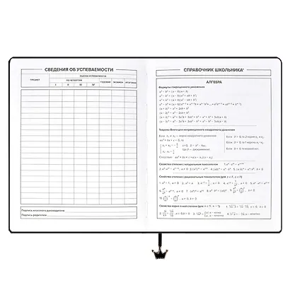 Дневник школьный Феникс+, "Корона" - фото 5