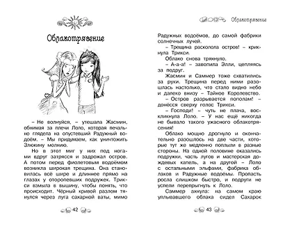 Облако-остров - фото 6