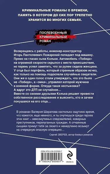 След на мокром асфальте - фото 2