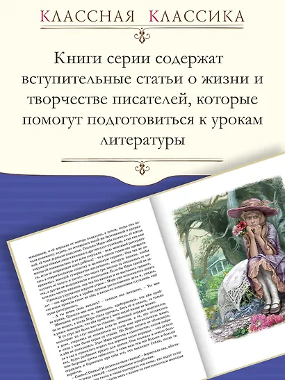 Таинственный сад - фото 3