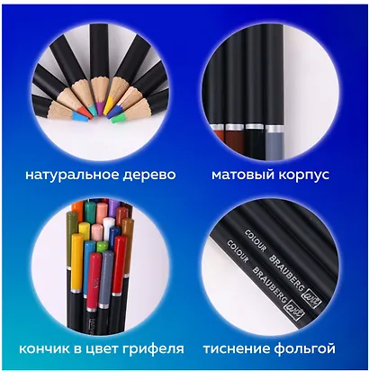 Карандаши цветные 36 цветов художественные 3,3 мм, Brauberg Art Classic - фото 6
