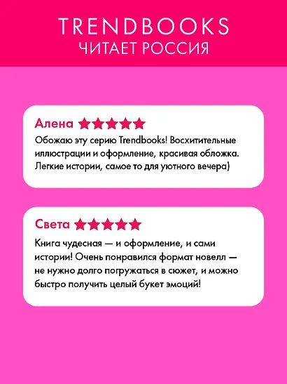 Новеллы о любви - фото 3