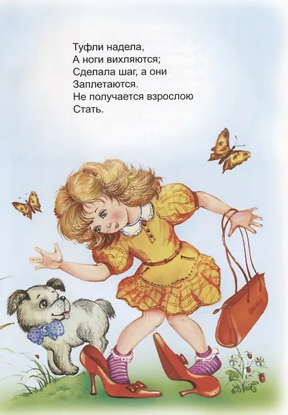 Я бываю взрослой - фото 3