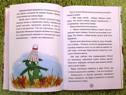 Эдди встречает друга. Самый маленький тролль (ил. Б. Кортуэс) (#1) - фото 5