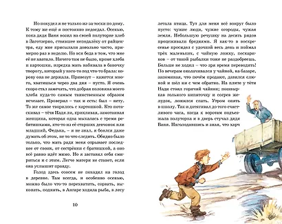 Уроки французского - фото 7