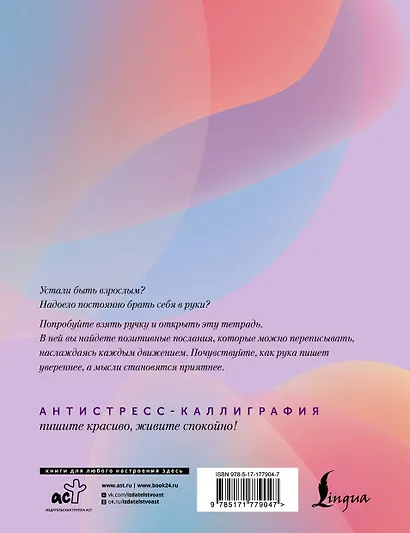 Взрослые прописи против выгорания - фото 2