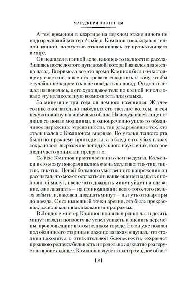 Срочно нужен гробовщик - фото 12
