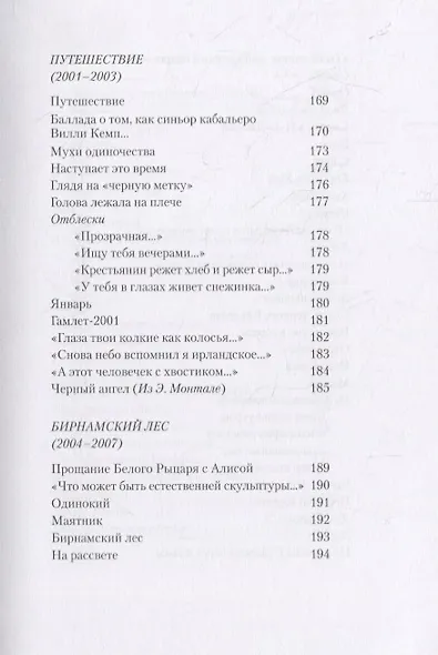 Пастушья сумка - фото 6