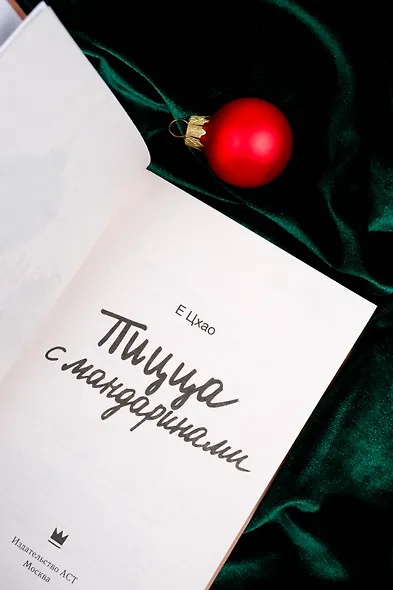 Пицца с мандаринами - фото 7