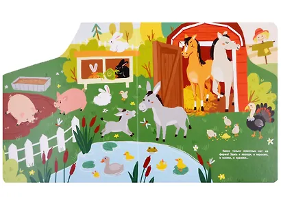 На ферме - фото 5