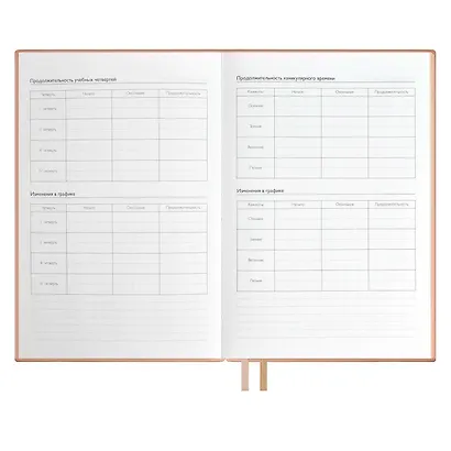 Ежедневник учителя А5 160л "ШЕВРЕТ РОЗОВЫЙ" кожзам, блинт.тисн., цветн.срез, два ляссе, закладка из иск.кожи - фото 8