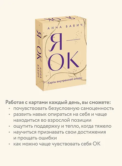 Я — ОК. Карты внутренней опоры - фото 7