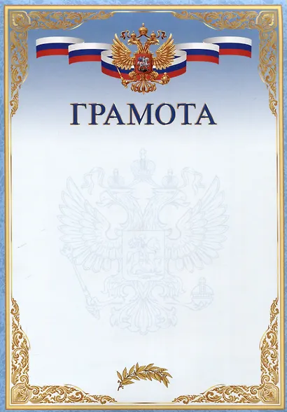 Благодарственное письмо А4, мелованный картон, синее - фото 1