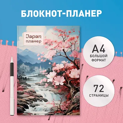 Планер недат. А4 36л "Япония" скоба, вертик. - фото 3
