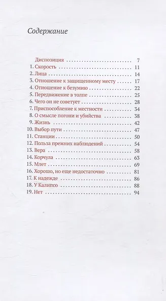 Гомер навсегда - фото 7