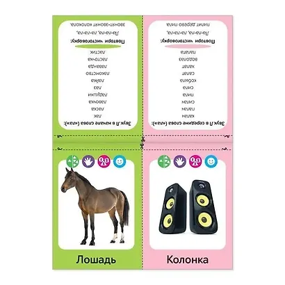 Набор обучающих книг "Логопедические картинки" (комплект из 6 книг) - фото 4
