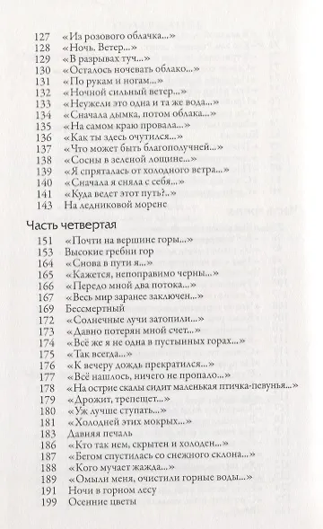 Высокие горы - фото 4