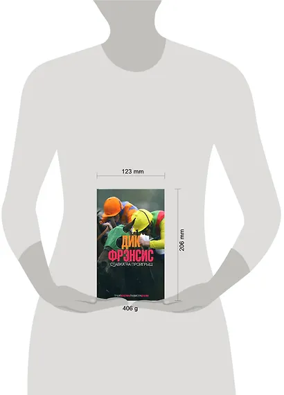 Ставка на проигрыш - фото 2