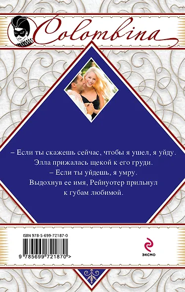Мое спасение - фото 2