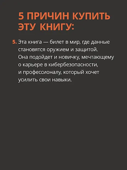 OSINT. Руководство по сбору и анализу открытой информации в интернете - фото 7