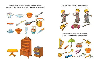Что нас окружает (5-6 лет) - фото 10