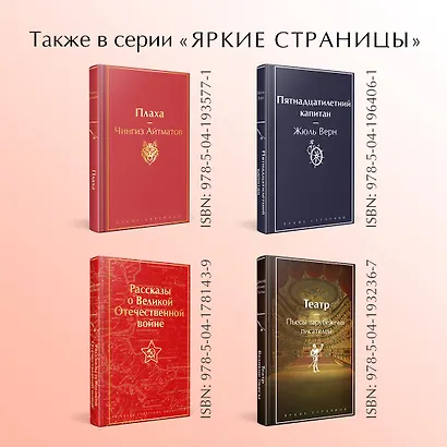 Путешествие в Сиам - фото 6