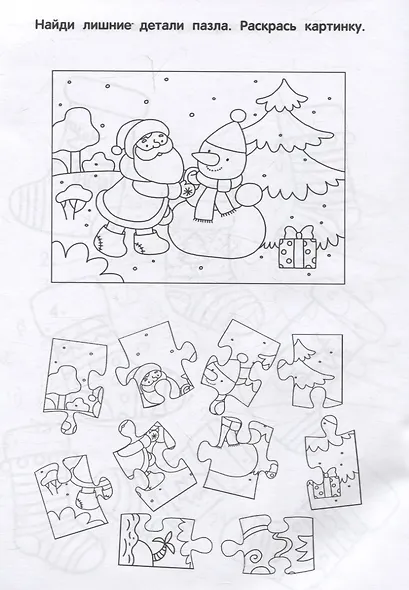 Подарки - фото 6