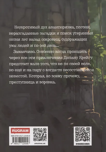 Сокровища Лимы - фото 2