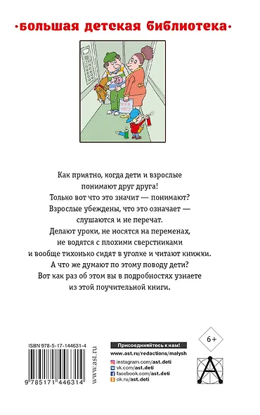 Легенды и мифы Лаврового переулка и другие истории - фото 2