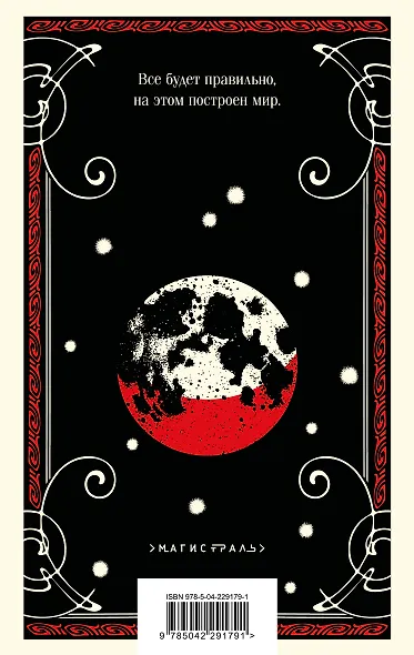 Мастер и Маргарита - фото 2