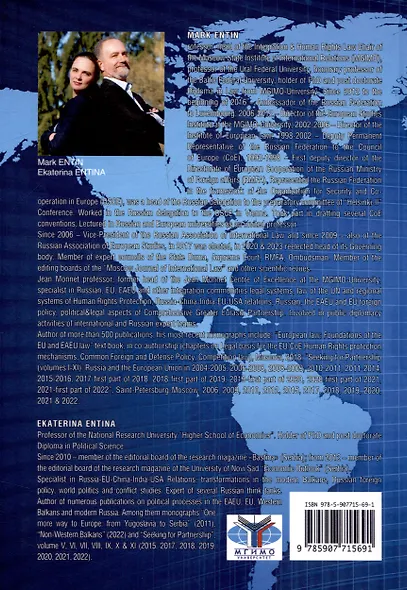 Политическое и регуляторное обеспечение мировых интеграционных процессов -XII: Усилия России, Китая, Индии, ЕС и США по обретению стратегической глубины в 2022-2023 годах - фото 2