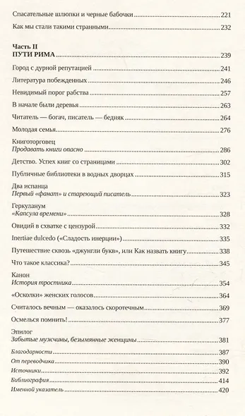 Папирус. Изобретение книг в Древнем мире - фото 8
