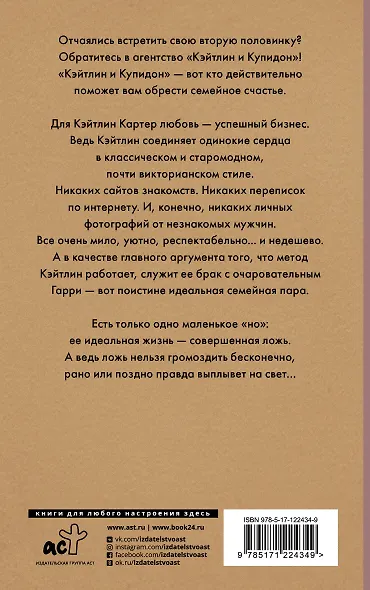 Кэйтлин и Купидон - фото 2