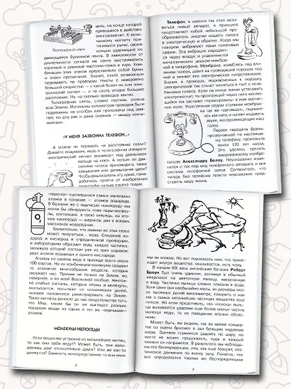 Физика без формул - фото 6